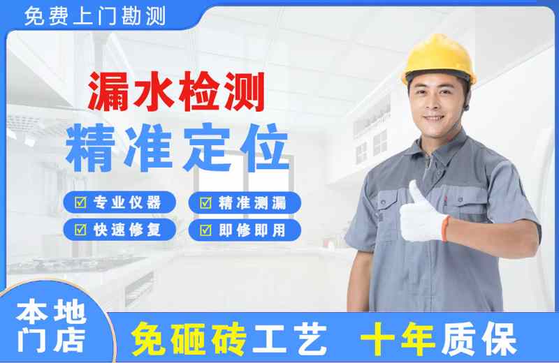 绥宁漏水检测精准定位